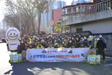 함께 만들어가는 더 따뜻한 세상, 굳센병원 사랑의 연탄…