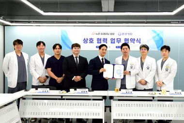 뉴런트레이닝협회와 업무협약 체결