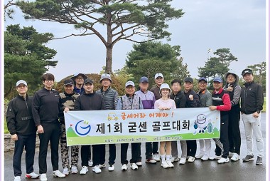 환자와 함께하는, 제1회 굳센 골프대회 개최