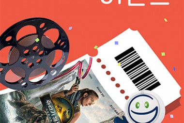 굳센병원 문화의 밤, 직원과 가족이 함께한 영화 관람 …