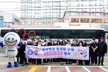 굳센병원 사랑의 단체 헌혈 행사, 따뜻한 나눔 실천