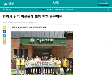 안락사 위기 비글들에 희망 전한 굳센병원[영남일보]