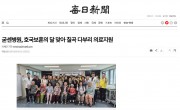 굳센병원,호국보훈의 달 맞아 칠곡 다부리 의료지원 [매…