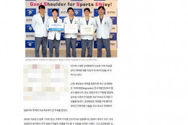 어깨질환 치료 새 지평..굳센병원'리제네텐 연구개발전담…