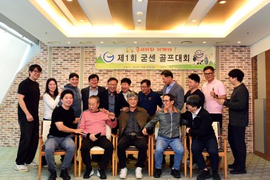 환자와 함께하는, 제1회 굳센 골프대회