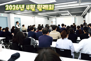 2026년 4월 월례회